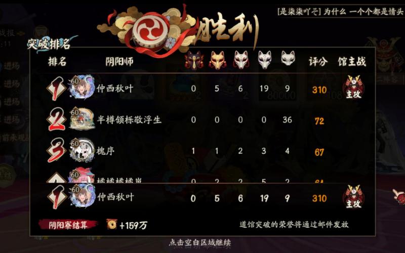 阴阳师馆主什么阵容，阴阳师馆主有什么加成？
