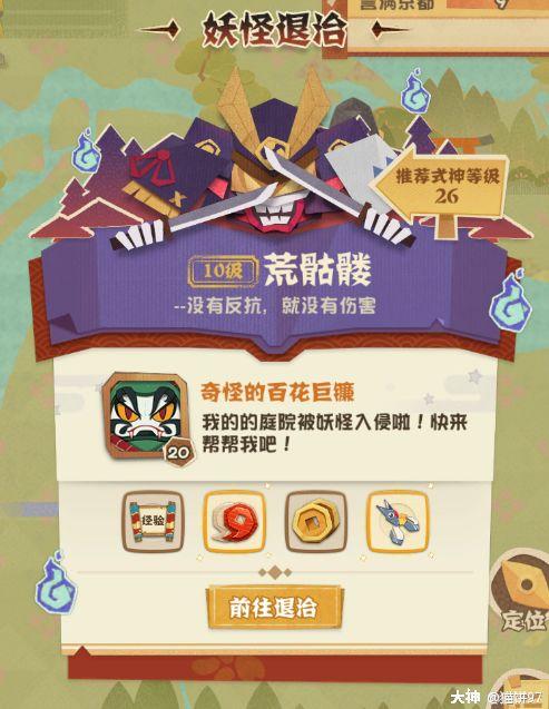阴阳师什么副本互通最快，阴阳师打副本的组合