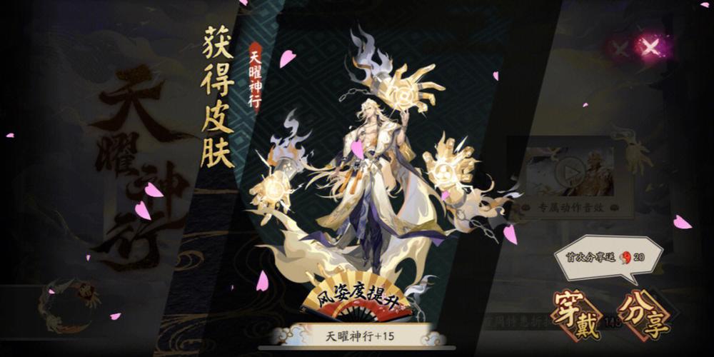 阴阳师什么莲花好，阴阳师什么莲花好用？