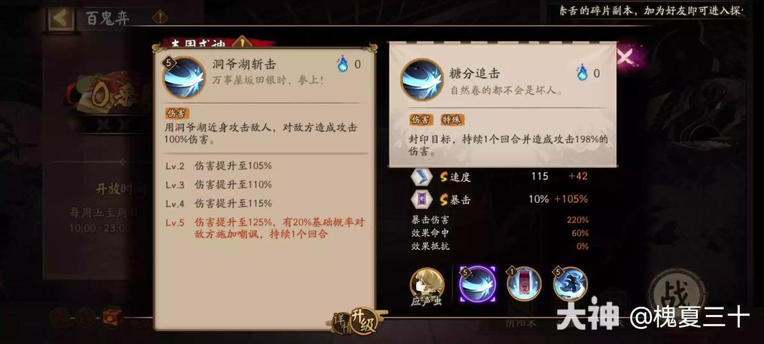阴阳师为什么联动式神？阴阳师联动式神会返场吗？