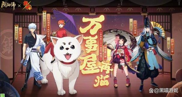 阴阳师1月6日维护什么，阴阳师1月6日维护什么时候？