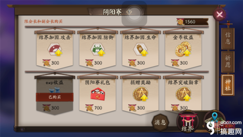 阴阳师勋章有什么用，阴阳师勋章能干什么？