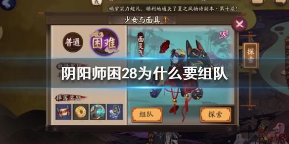阴阳师23什么意思，阴阳师23号