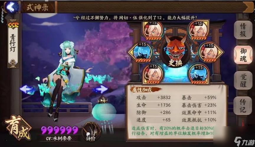 阴阳师配什么符文？阴阳师配什么符文合适？