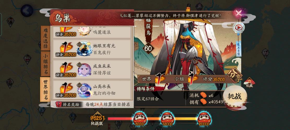 阴阳师插秧是什么？阴阳师插秧婆是什么？