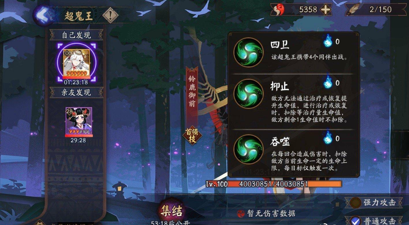 阴阳师回溯是什么，阴阳师回合制规则