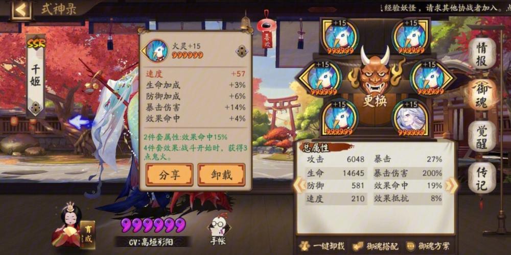 阴阳师55次能出什么，阴阳师55次能出什么御魂？