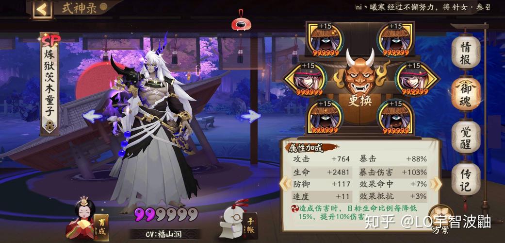 阴阳师有什么好看式神的，阴阳师哪个式神比较好看