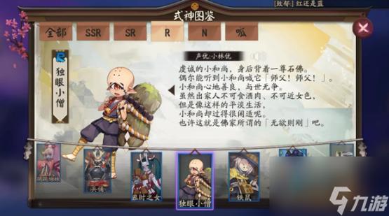 阴阳师总觉什么时候更新，阴阳师更新时间？