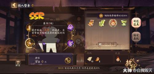 阴阳师万事屋兑换什么，阴阳师万事屋怎么不见了？