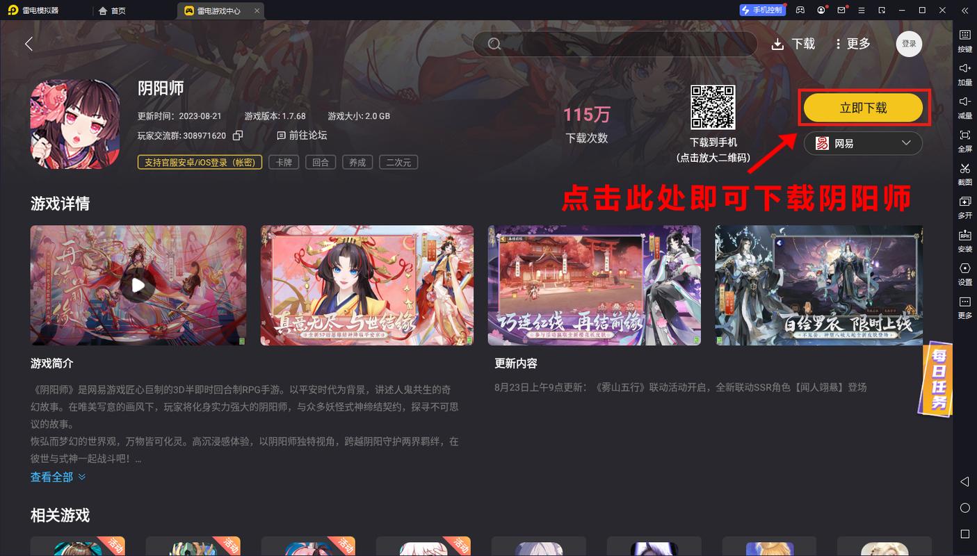 阴阳师需要什么登录，阴阳师需要什么登录才能玩