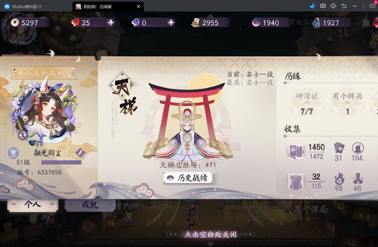 阴阳师需要什么登录，阴阳师需要什么登录才能玩