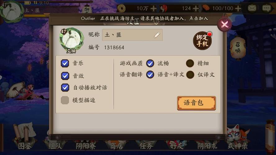 阴阳师需要什么登录，阴阳师需要什么登录才能玩