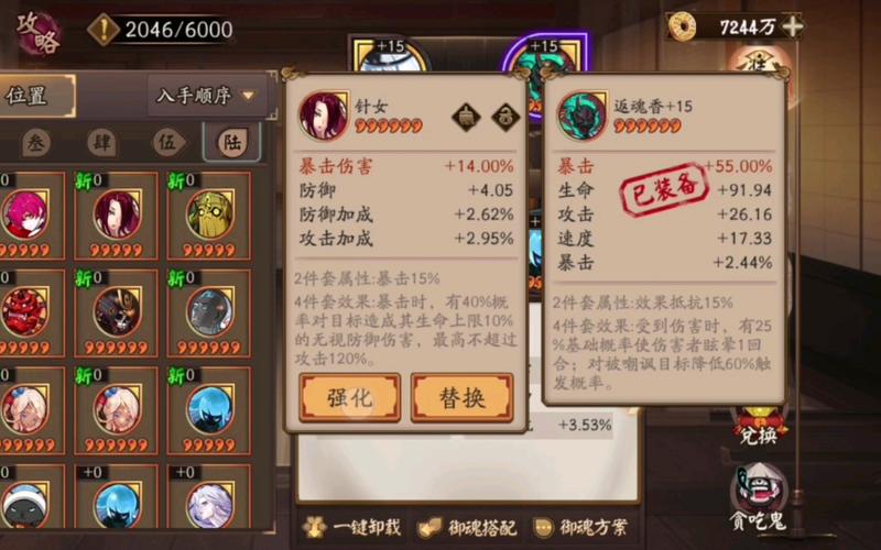 阴阳师式神出什么装备好，阴阳师式神出什么装备好一点？