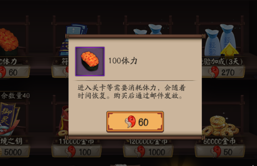 阴阳师体力成长有什么用，阴阳师体力获取攻略