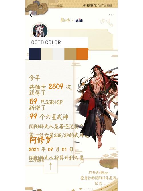 阴阳师周年时光机给什么,阴阳师周年庆时光机
