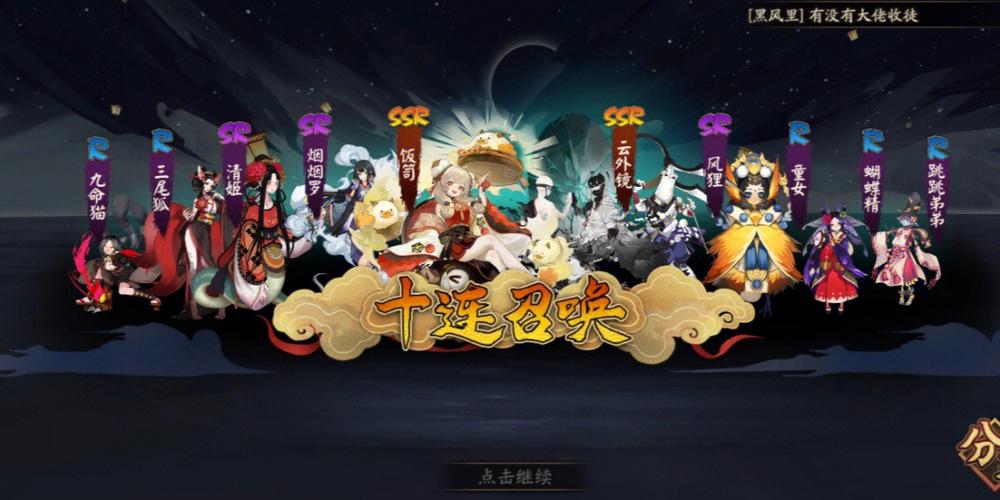 阴阳师周年时光机给什么,阴阳师周年庆时光机