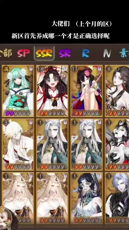 阴阳师前期应该学些什么，阴阳师前期练什么？