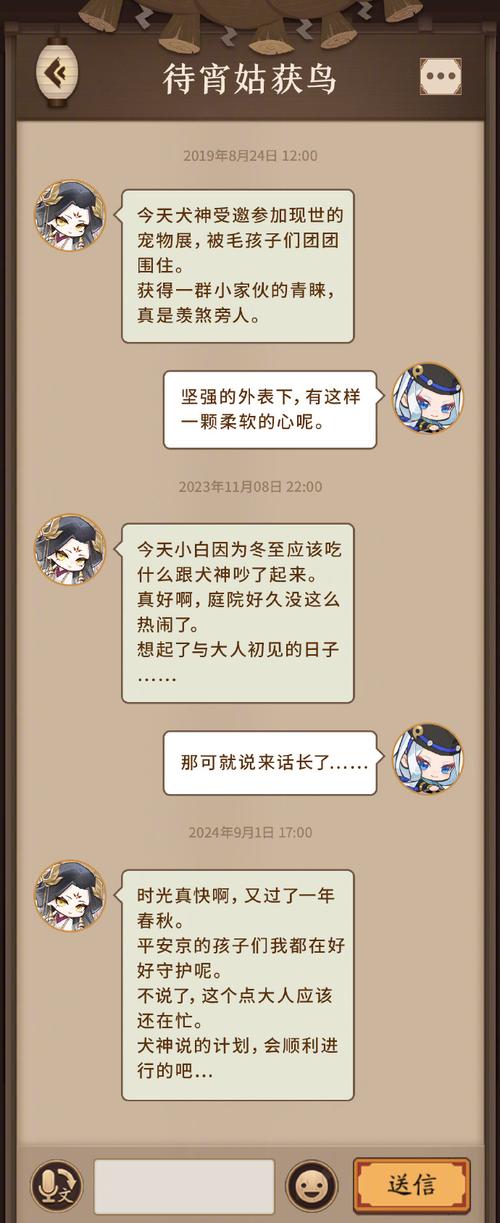 阴阳师频道是什么，阴阳师频道开车图