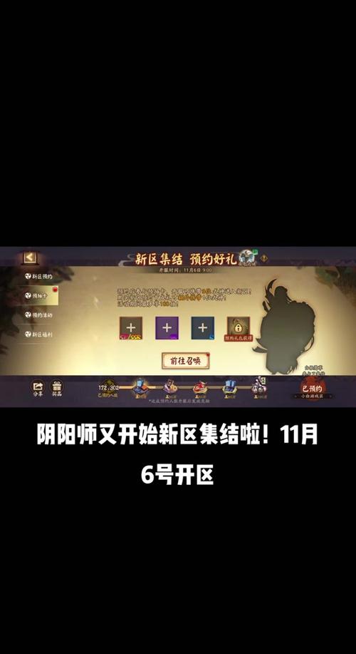 阴阳师什么区比较好,阴阳师哪个区好2021?