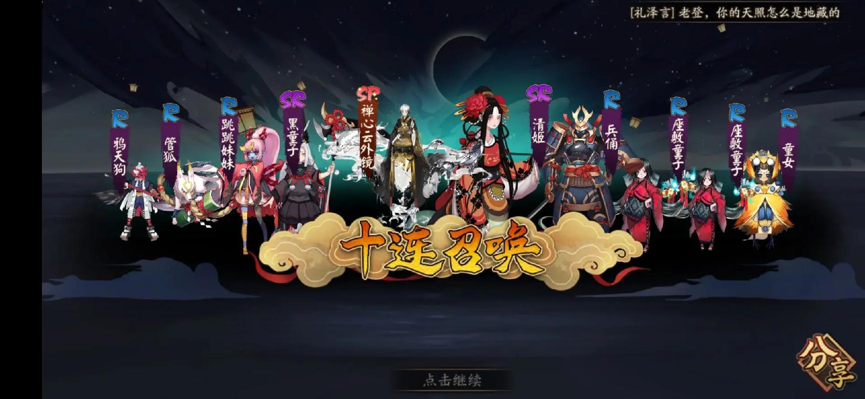 阴阳师主题礼包是什么？阴阳师的主题是什么？