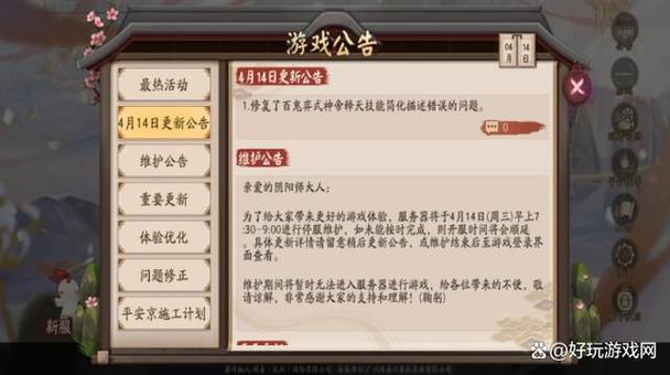 阴阳师紫票是什么意思，阴阳师蓝票和紫票区别？