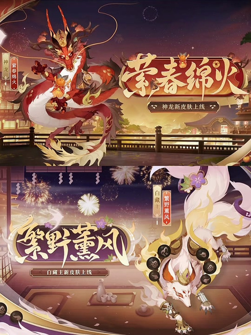 阴阳师神龛念什么，阴阳师里面神龛的龛怎么念？
