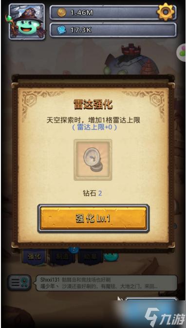 阴阳师静电是什么意思，阴阳师静音？
