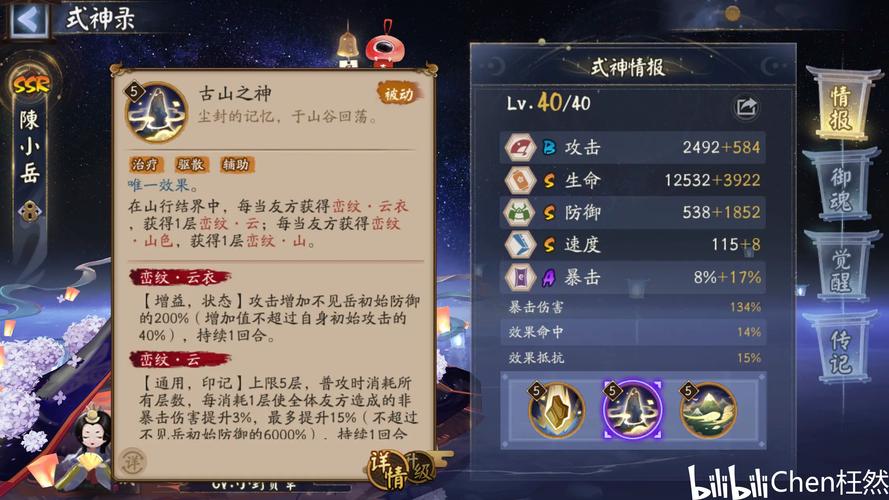 阴阳师终焉主题是什么，阴阳师终焉主题是什么时候出的