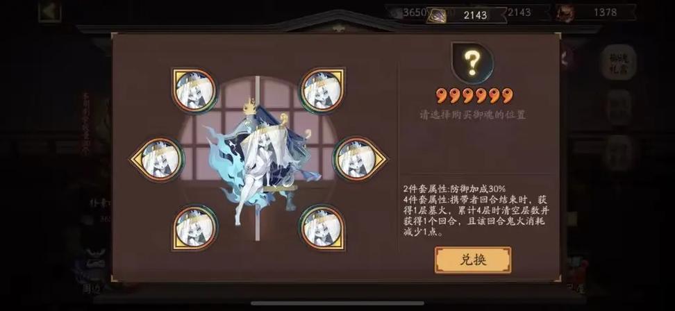 阴阳师神罚给什么，阴阳师神罚给什么御魂