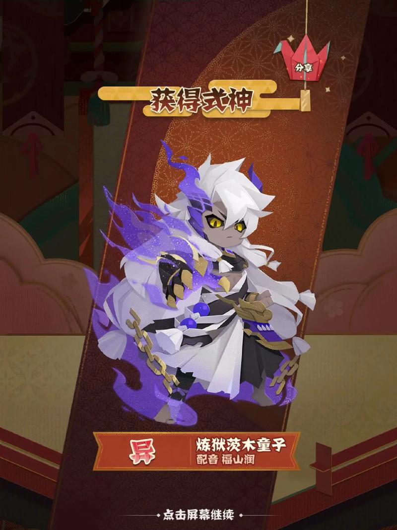 阴阳师水池是什么妖怪，阴阳师水池尾巴哪里多跑跑车？