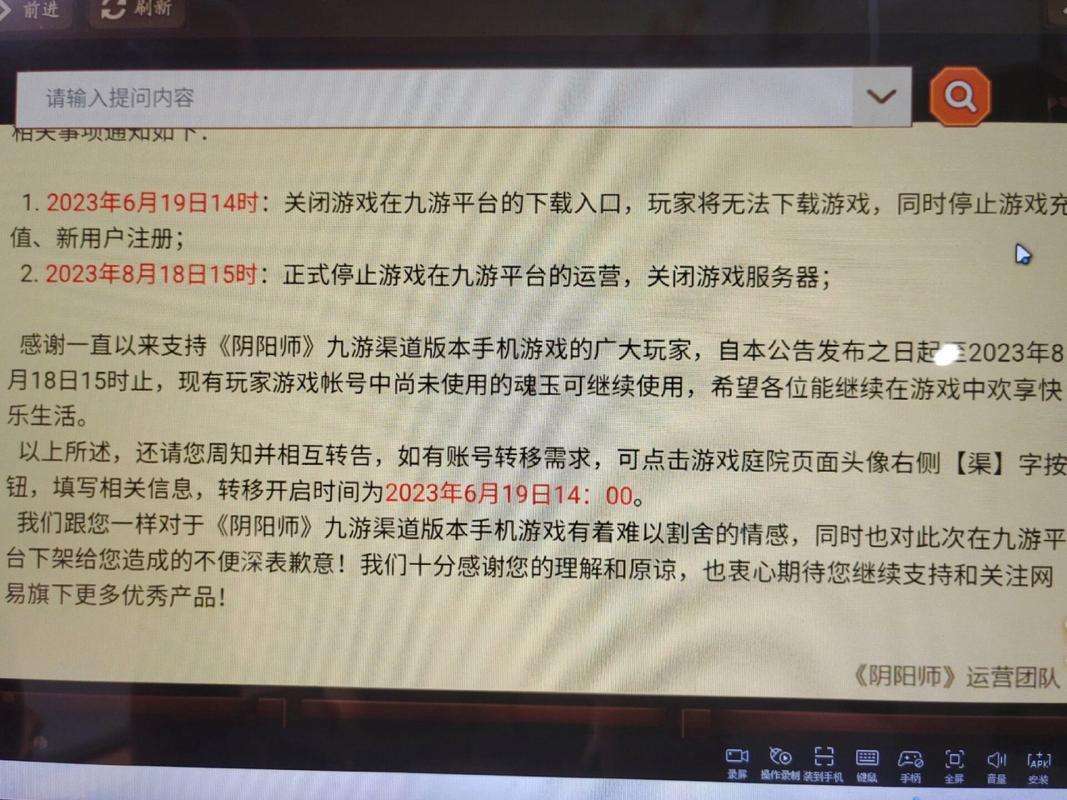 阴阳师都有什么渠道？阴阳师都有什么渠道服？