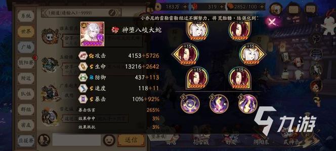 阴阳师基础攻击什么意思？阴阳师基础概率怎么算？
