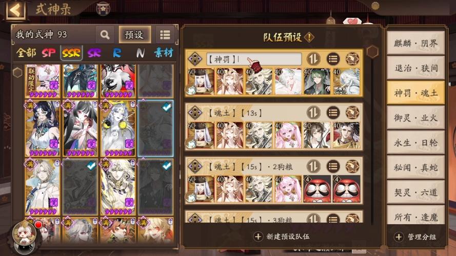 阴阳师小美什么定位？阴阳师前主美？