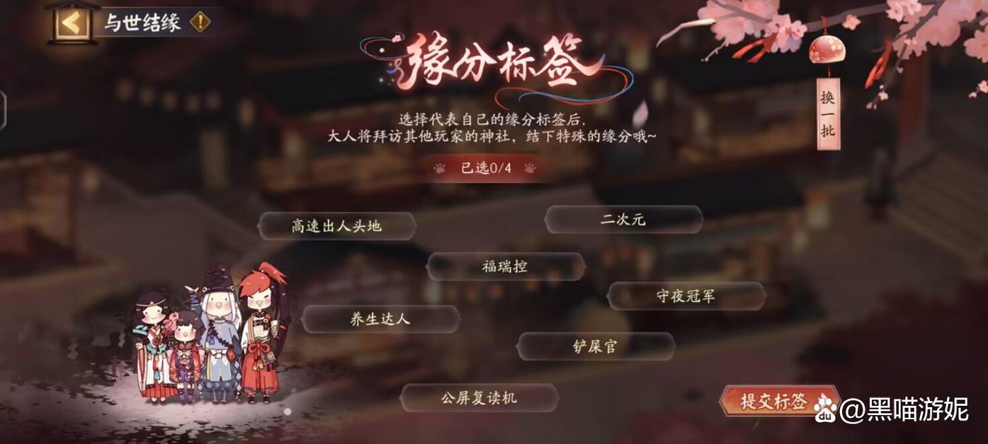 阴阳师结缘塔是什么？阴阳师结缘塔是什么时候出的？