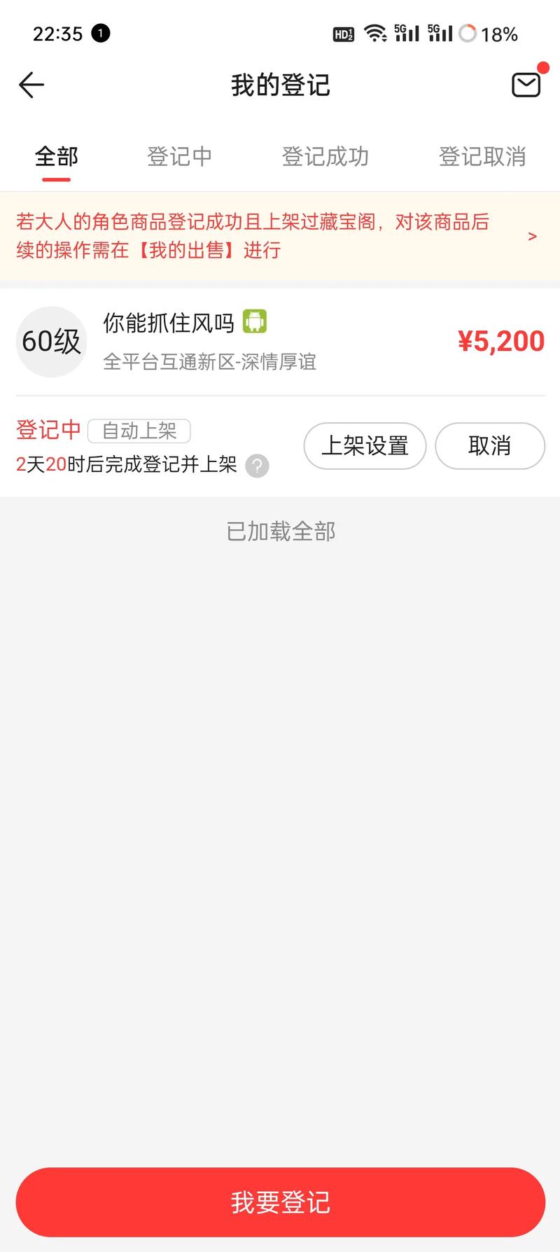 阴阳师角色转移有什么用？阴阳师角色转移找不到角色？