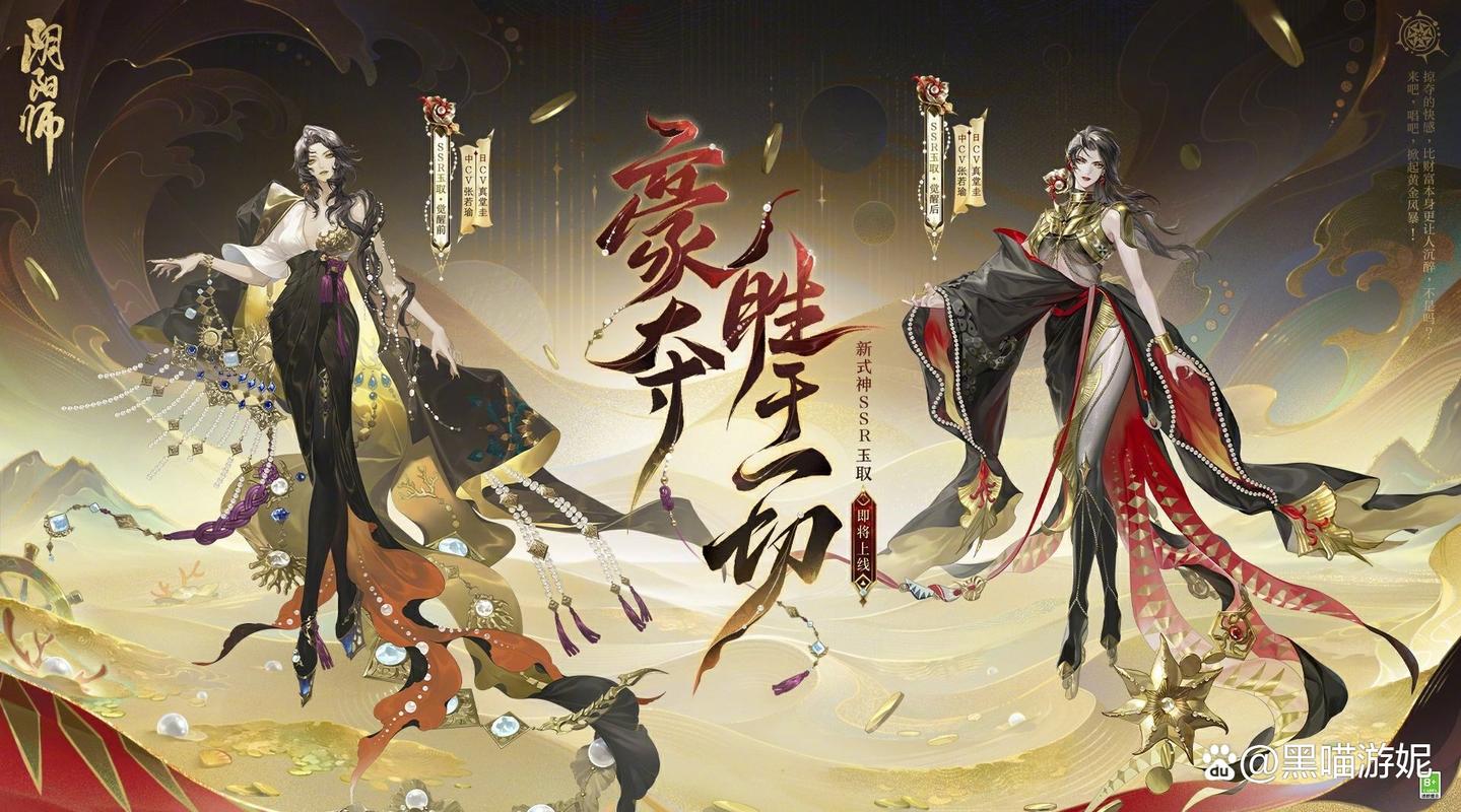 阴阳师送别人什么好用，阴阳师式神送人？