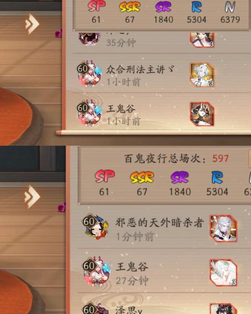 什么是阴阳师人物技能书，阴阳师技能搭配？