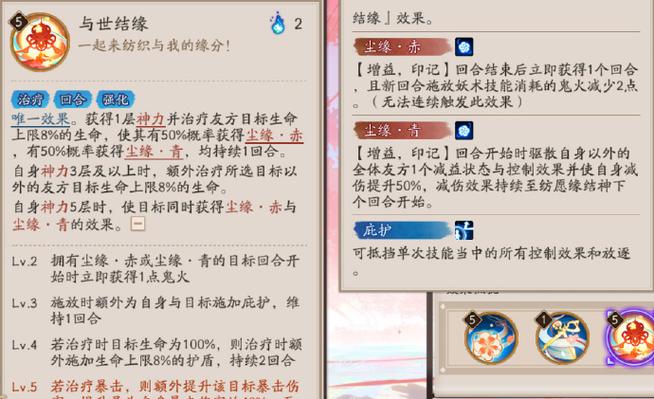 阴阳师号位有什么用，阴阳师号位怎么看？