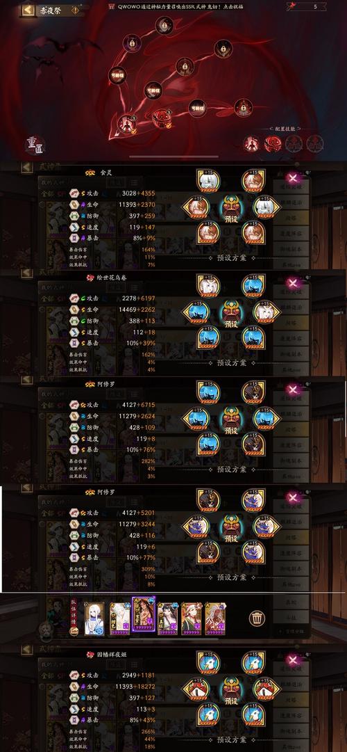 阴阳师的队伍是什么属性？阴阳师常规队伍配置？