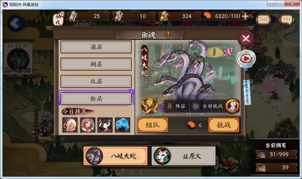 阴阳师小号练什么？阴阳师小号练什么比较好？