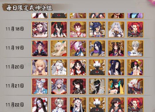 阴阳师什么是图鉴，阴阳师全图鉴怎么算