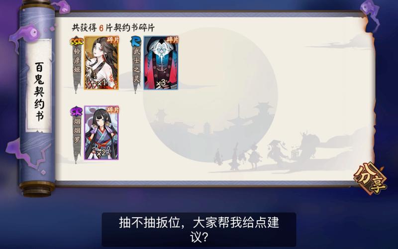 阴阳师600抽什么好出？阴阳师600抽什么好出御魂？
