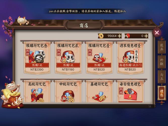 阴阳师台服什么时候出？阴阳师台服官方网站网址？