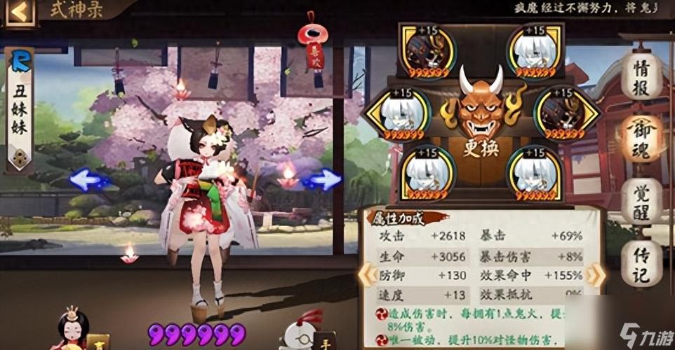 阴阳师副输出用什么，阴阳师副属性比较高速度？