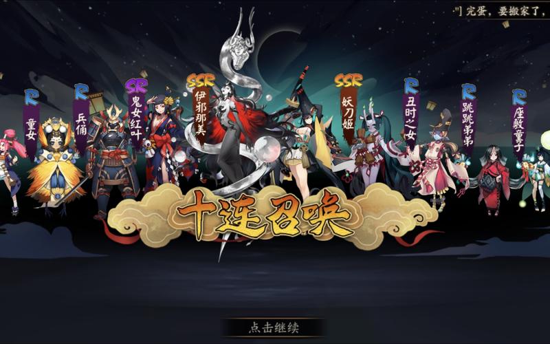 阴阳师抽奖抽什么角色的，阴阳师抽奖几率