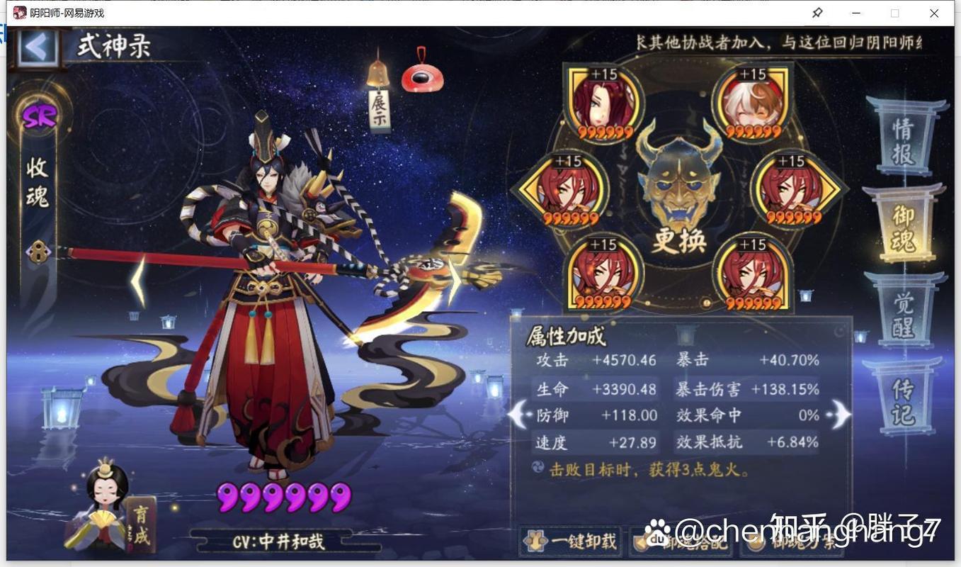 阴阳师什么ssr最厉害，阴阳师什么ssr比较好？