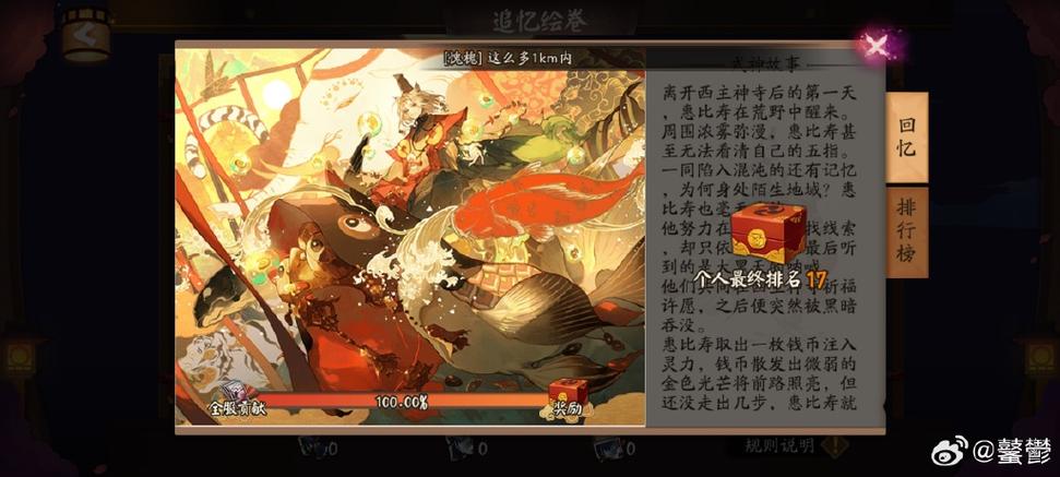 阴阳师升星吃什么，阴阳师中升星的材料？