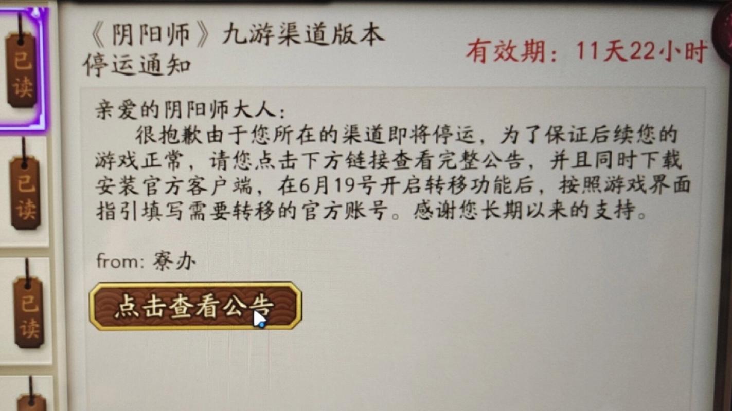 阴阳师新区账号是什么？阴阳师是否去新区注册新号比较好？