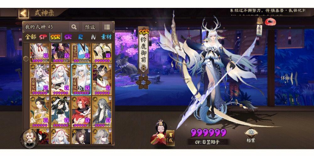 阴阳师手游护体什么意思，阴阳师守护是干嘛的